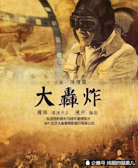 大轰炸剧组声明，历史不容篡改，正义必须得到伸张