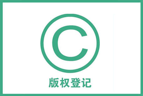 商标图案能否注册版权，解析与探讨