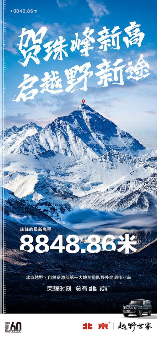 中国最难越野跑，挑战极限，超越自我