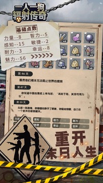 手游开局只有一条狗，探索与生存的冒险之旅