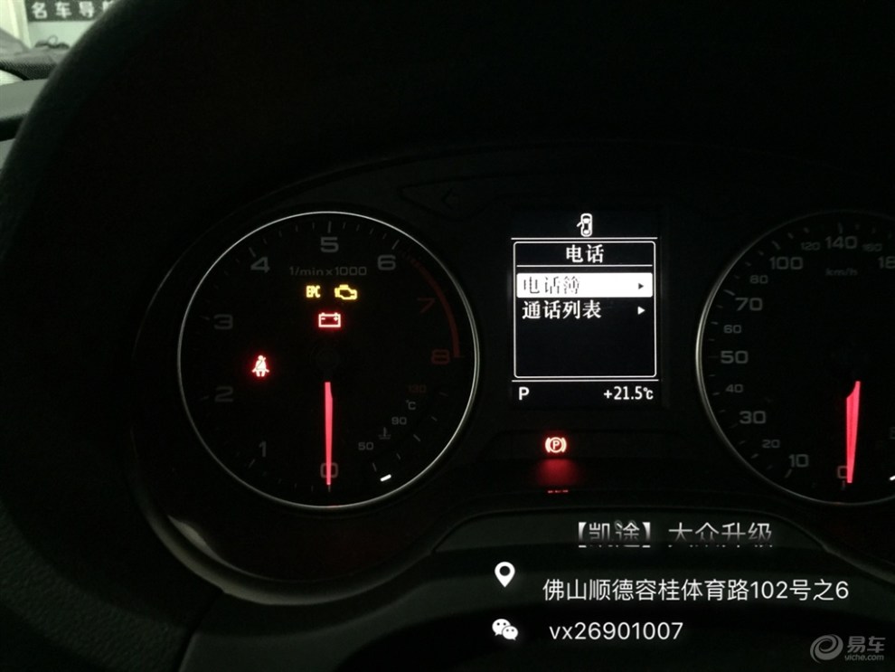 奥迪A3轮胎气压归零，重要步骤与注意事项
