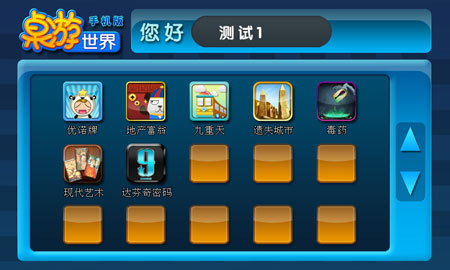 游戏界面大厅，探索虚拟世界的门户