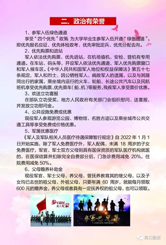 深圳参战老兵待遇，致敬英雄，尊崇优待