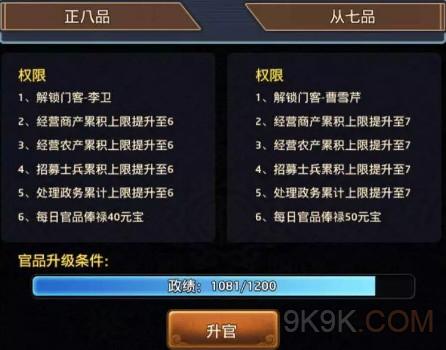 极品芝麻官开局选择，策略与智慧并重