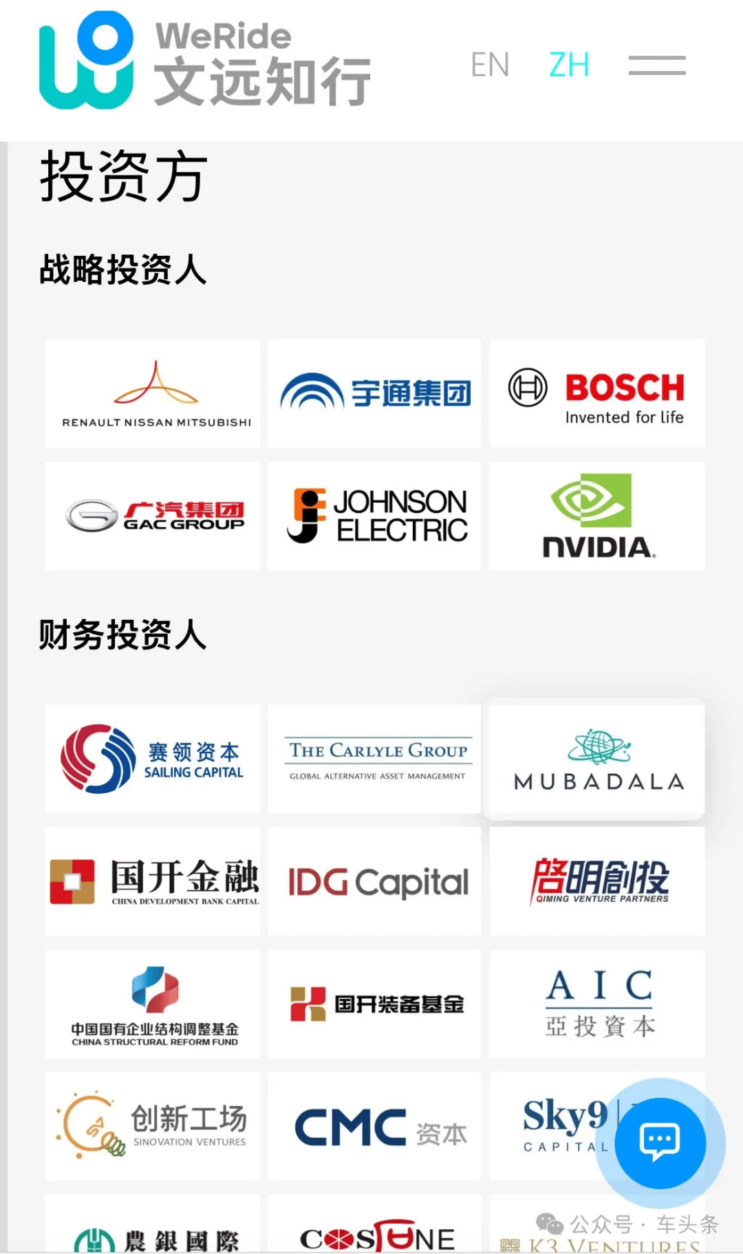启明创投BP，引领创新与价值的融合力量