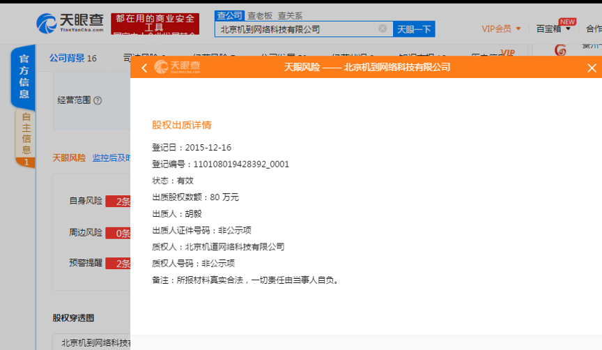 SIG海纳亚洲创投基金，探索亚洲投资领域的先锋力量
