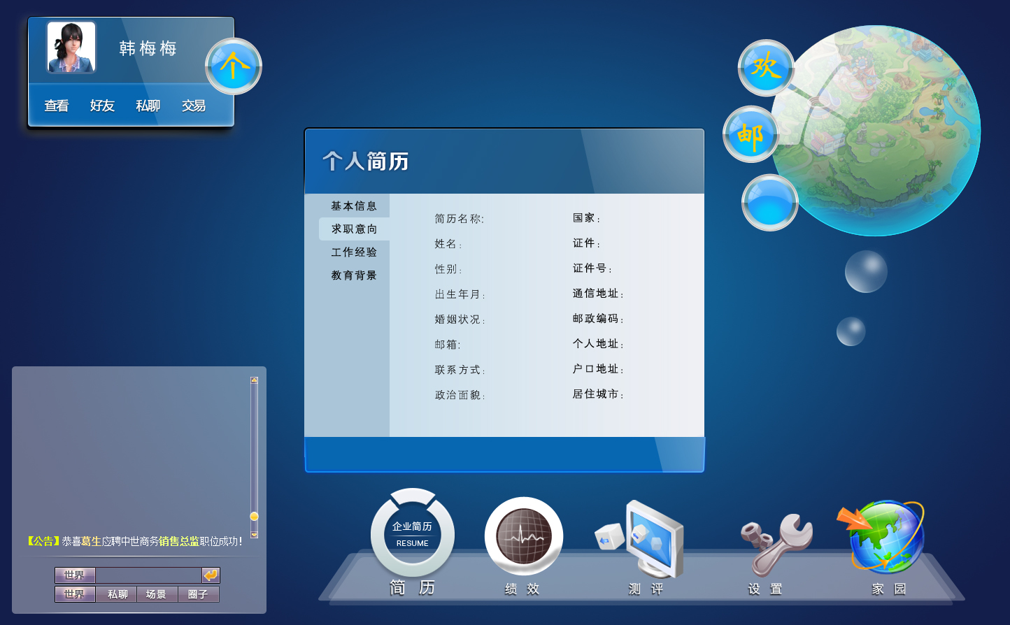 系统界面风格的设计与影响