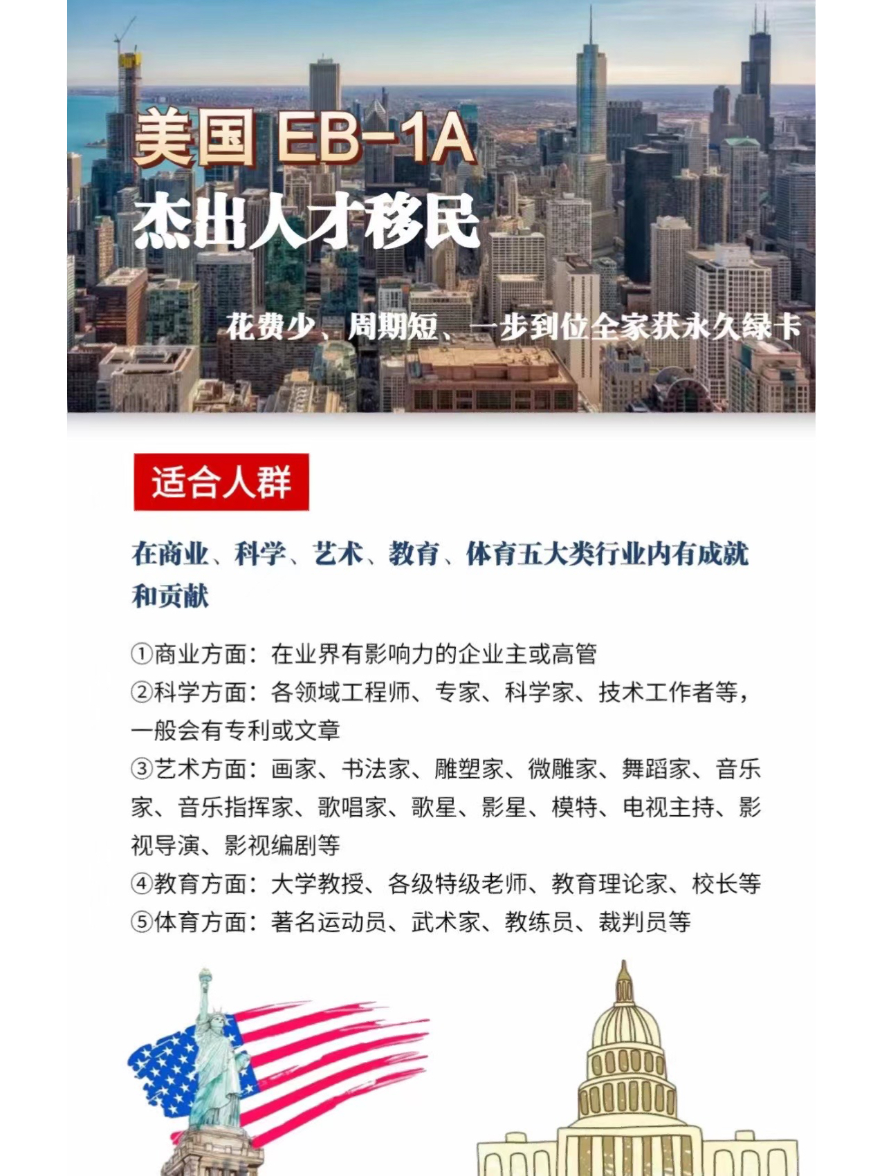 容易美国移民的专业，探索热门移民职业与路径