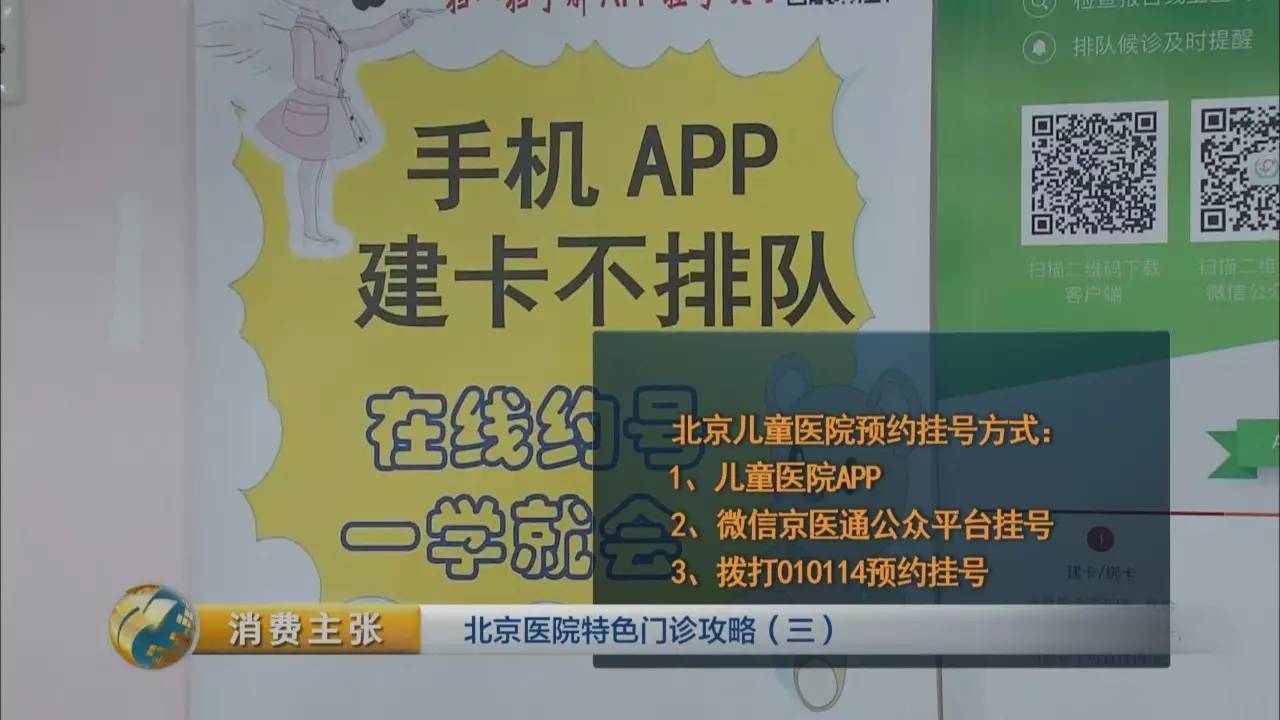 儿童医院专家值班攻略，了解专家动态，保障儿童健康
