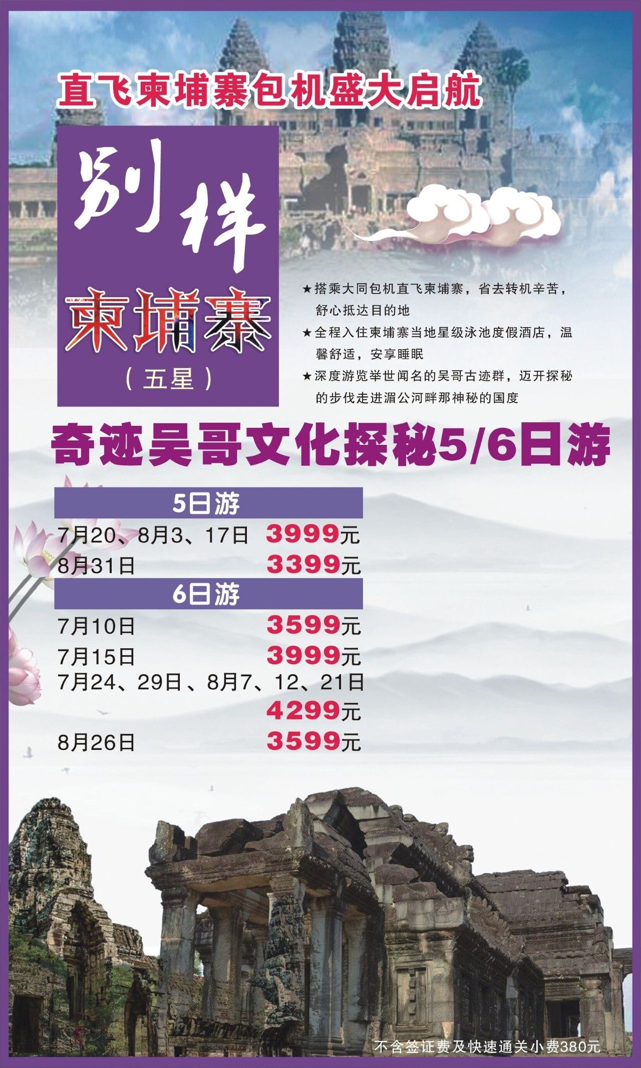 剧组中的飞页，探索与应对