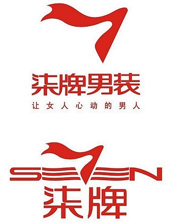 品牌男装商标图案，时尚与文化的完美结合
