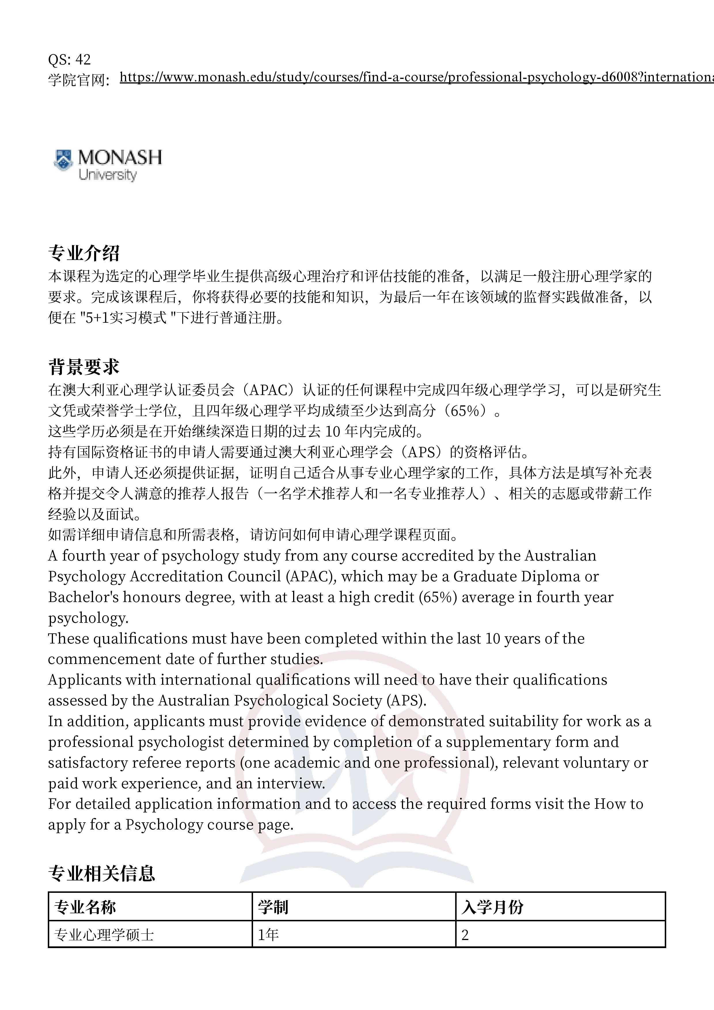 澳洲心理专业移民前景深度解析