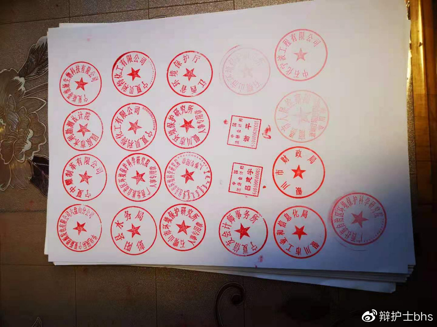 剧组公章，权力与责任的象征