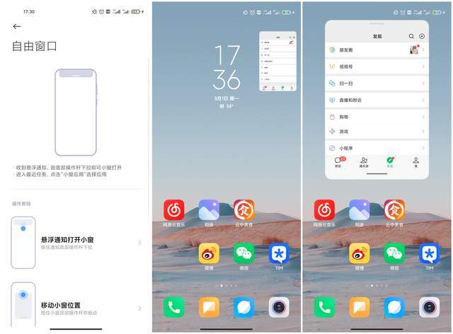 MiUI 7，流畅至极的用户体验