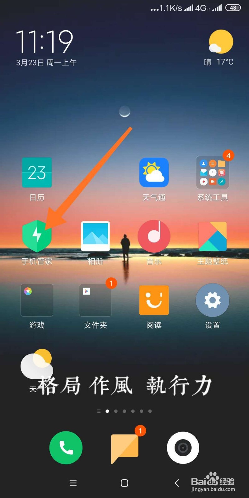 让小米手机更流畅——优化与使用技巧的全面指南