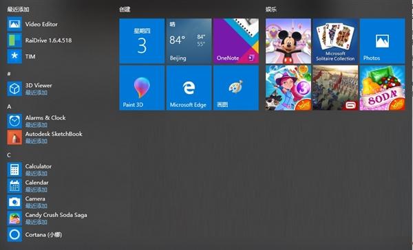 探索Windows 8界面，设计、特点与用户体验