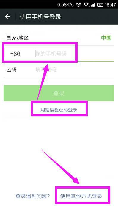 手机QQ登录界面设计解析