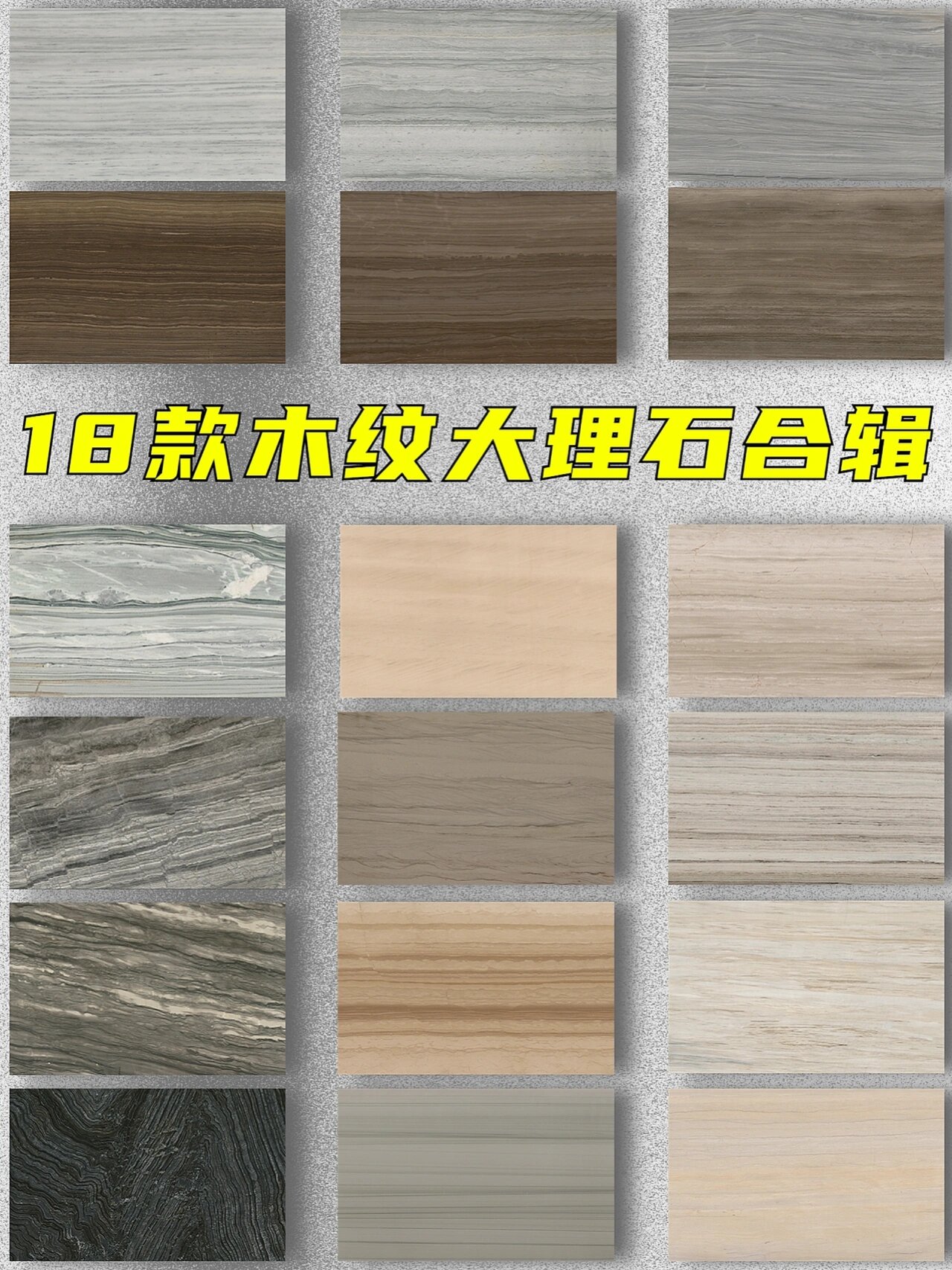 欧亚木纹大理石价格深度解析