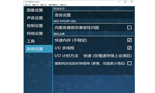 PPSSPP流畅版，探索最佳游戏体验的途径