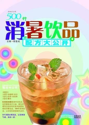 各种饮料搭配，美味与健康的完美结合