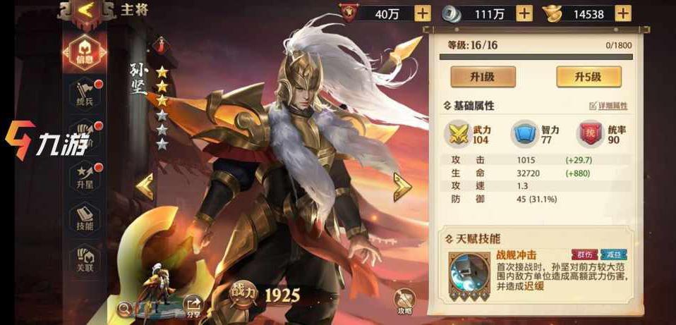 少年三国志，开局走吴国的策略之路