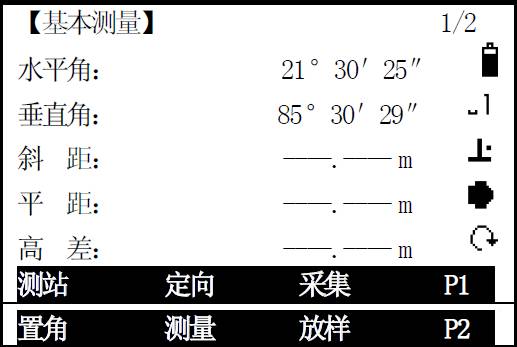 南方全站仪在道路测量中的应用及其优势