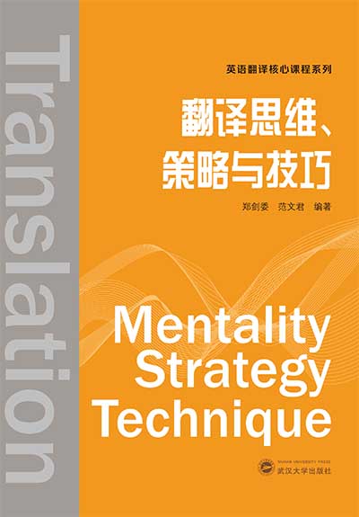 开局，翻译中的策略与智慧