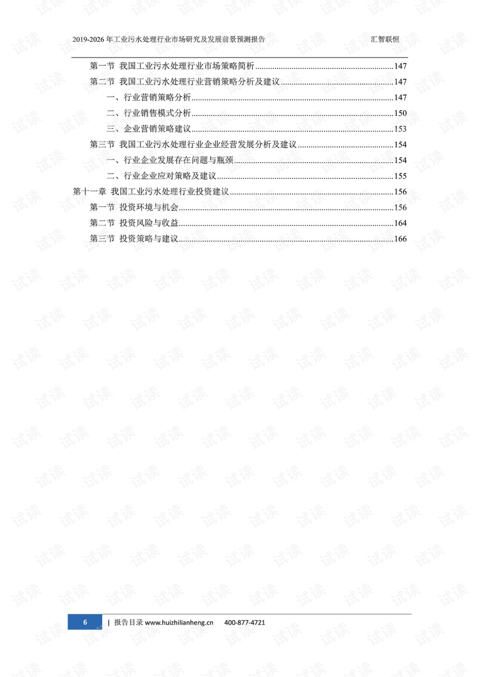 辽宁克罗地亚木纹价格研究及市场分析