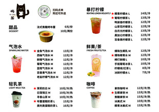 饮料店菜单，探索美味饮品的奇幻世界