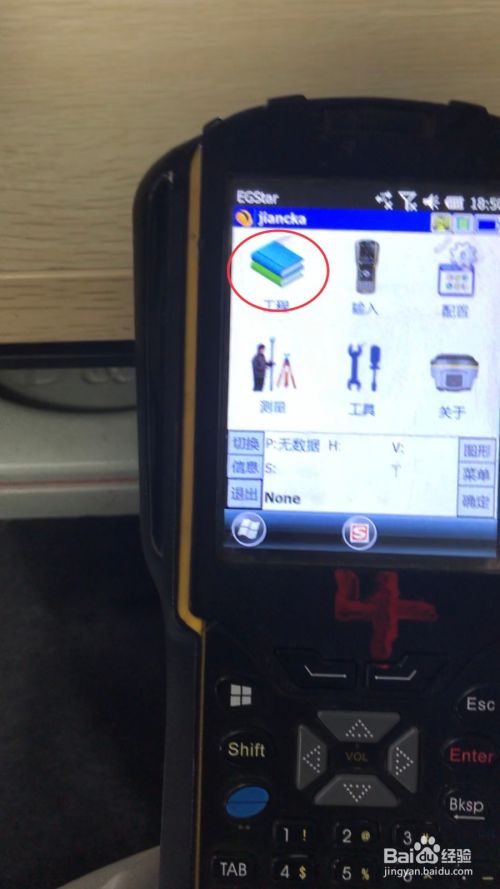 南方GPS测量仪器使用方法详解
