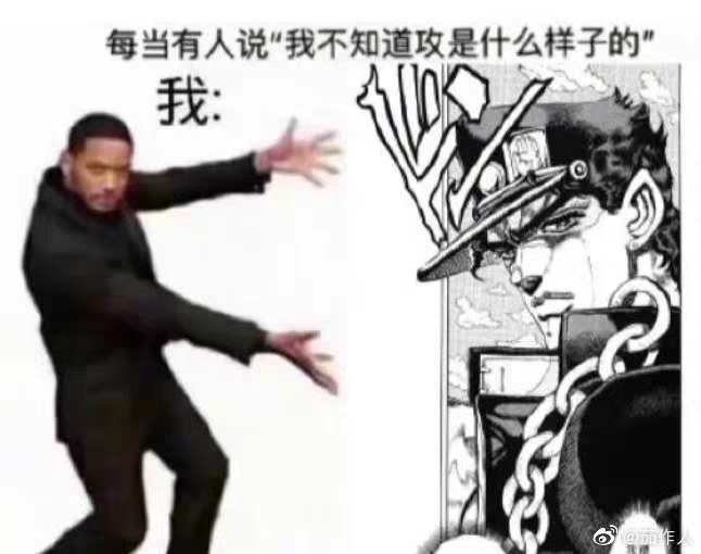 承太郎表情包，从漫画到现实世界的魅力扩散
