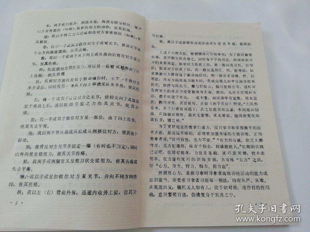 介绍一本书，萨迦格言