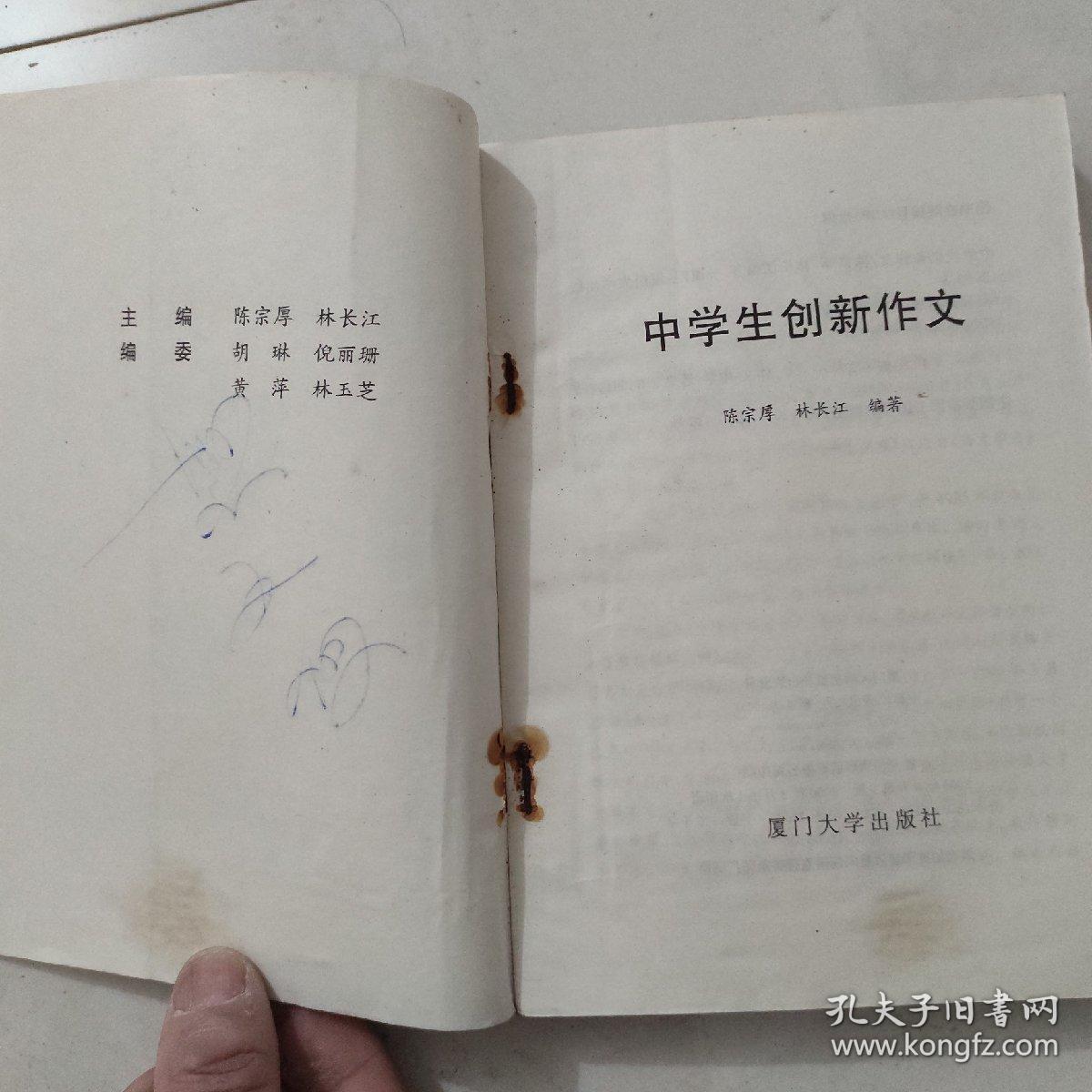 中学生创新范文精品一本全，探索创新精神的多元展现