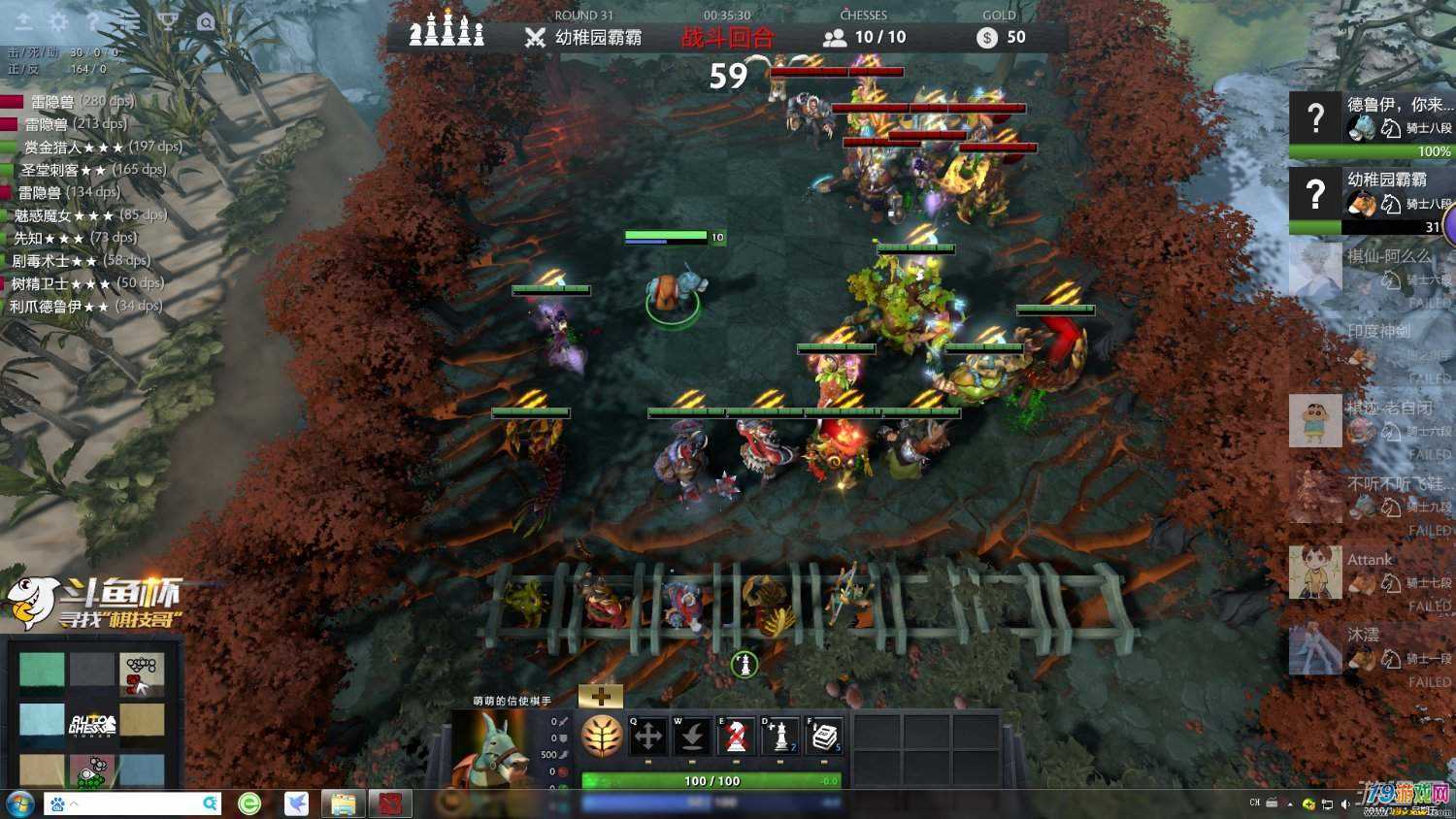 DOTA自走棋阵容无面的探索
