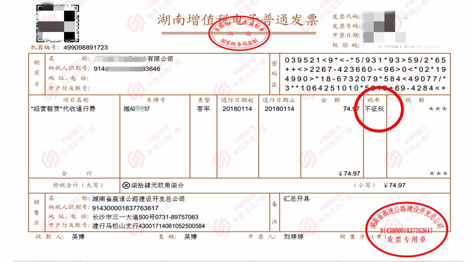 辽宁ETC中银发票，便捷通行与智能开票的新时代