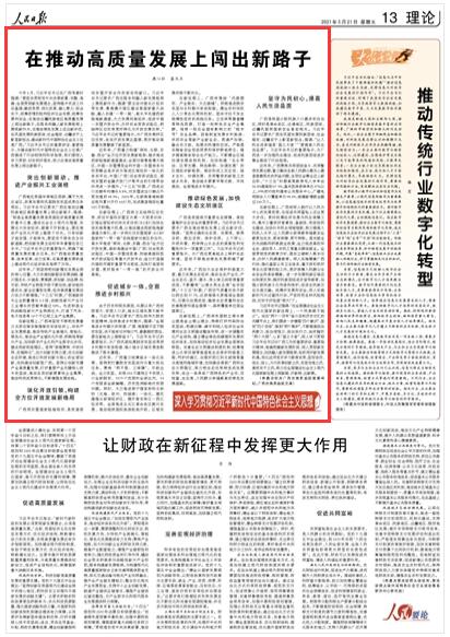 四川省发改委发布七号文件，深化改革，推动经济高质量发展