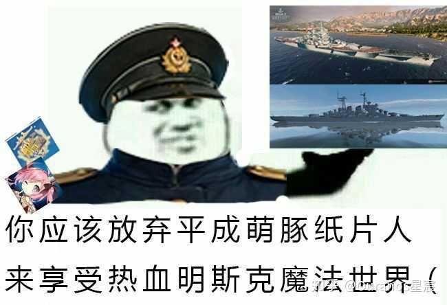 战舰长门表情包，海洋之怒的新表达方式