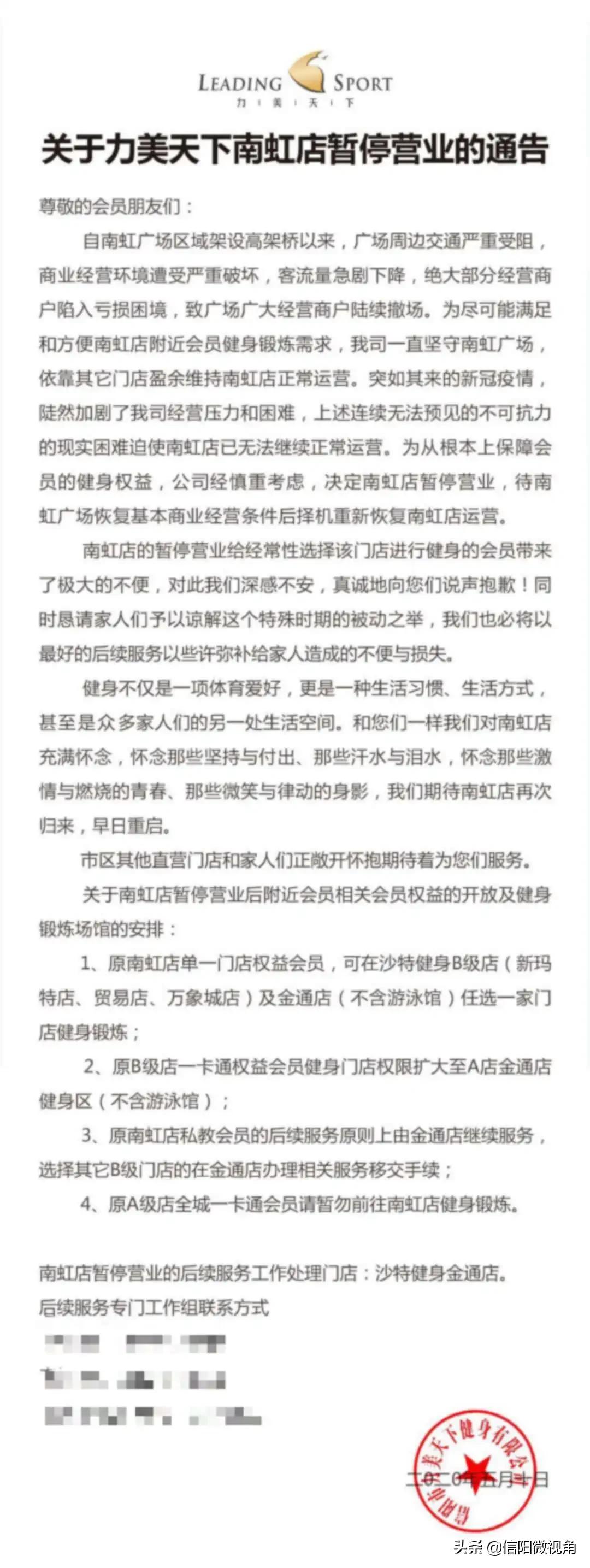 信阳沙特健身，探索健康生活的无限可能