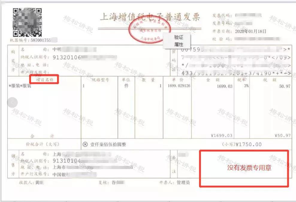 新华保单发票的重要性及其相关细节解析