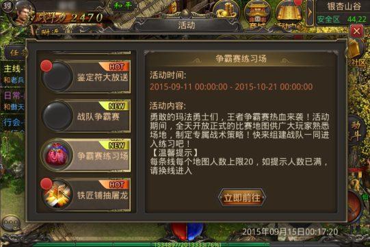 Ti夺冠阵容漫画，热血传奇的胜利之队
