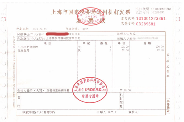 营改增对房贷发票的影响及其相关解析