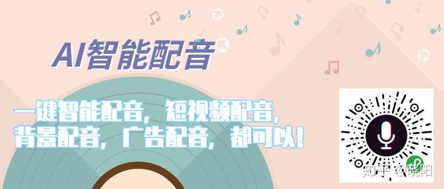 文字转语音广告在线制作，革新宣传手段，引领未来广告潮流