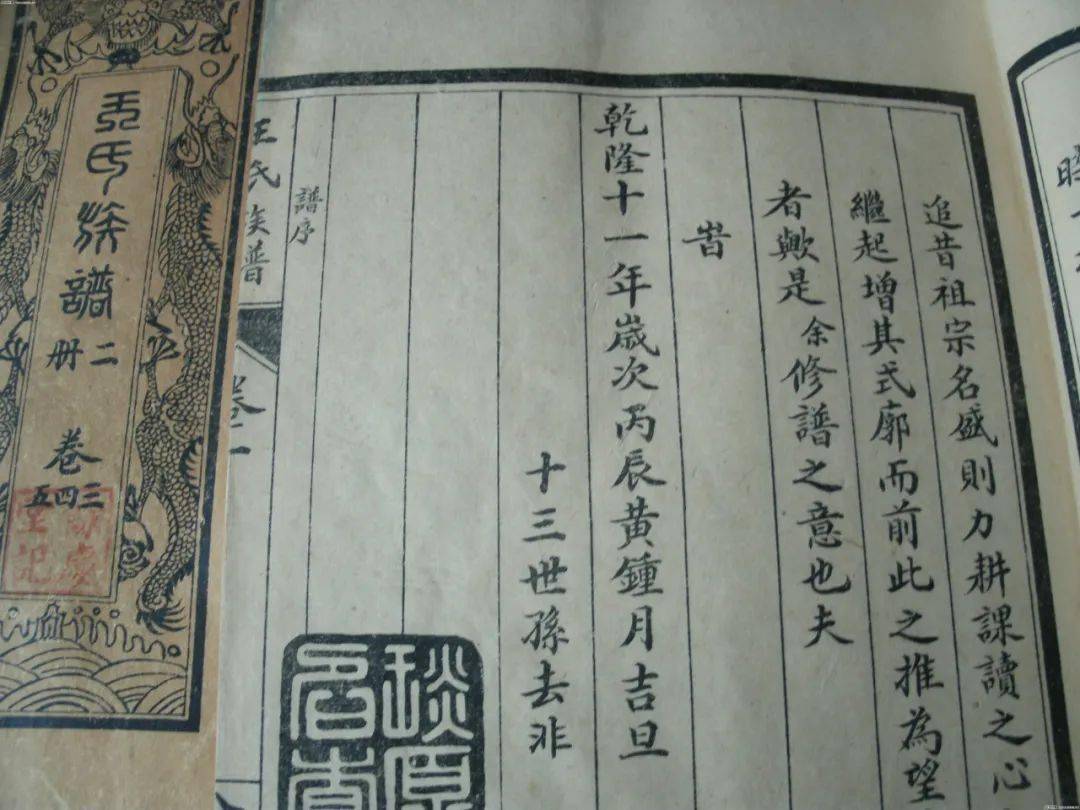 邹氏家谱，价值、价格及其深远意义