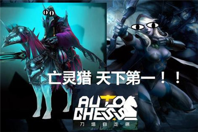 魔兽争霸开黑阵容组合，策略与优势分析