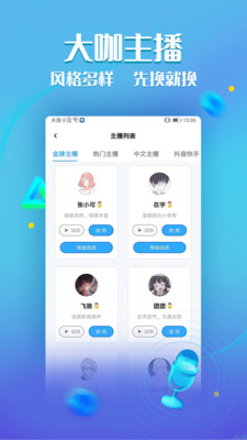 制作文字转语音的技术及其应用