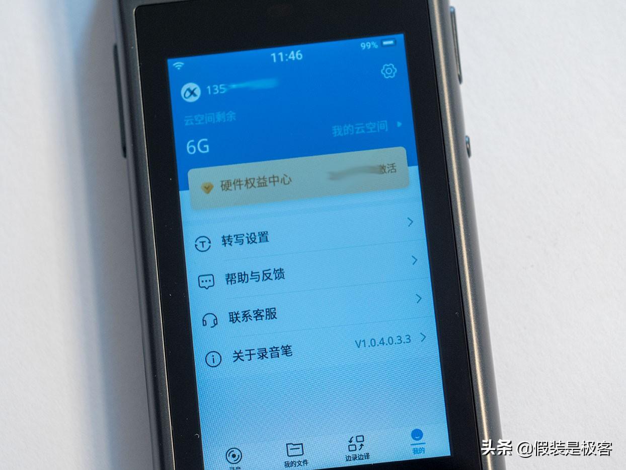 什么是文字转语音技术