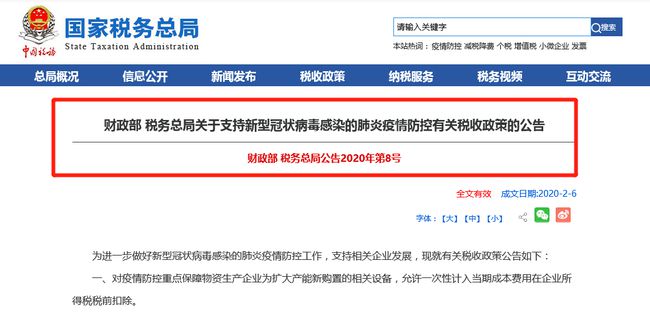 揭秘发票的真面目，发票是啥？