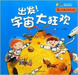 神奇校车第一辑第一本，探索科学之旅的启程点