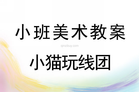 小班美术教案反思，探索与启示