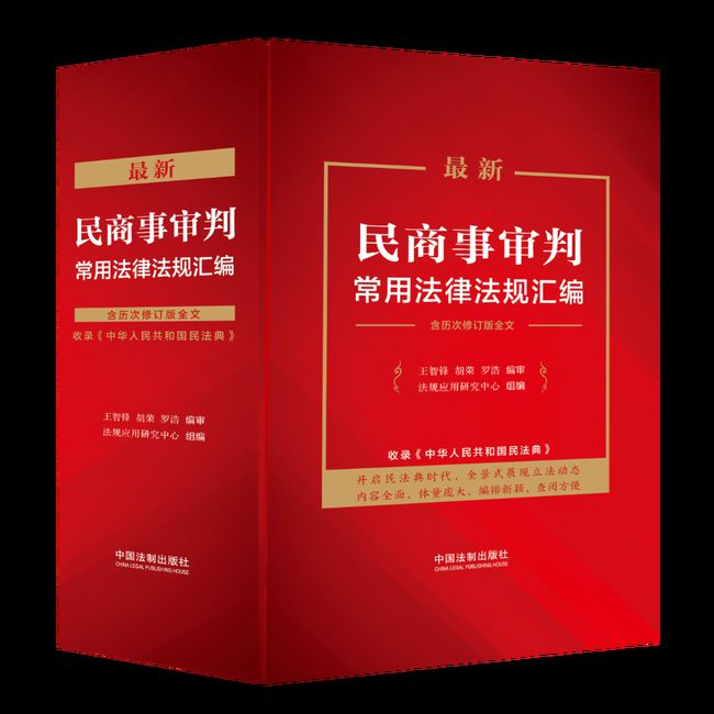 一本书，立法与司法的交汇点
